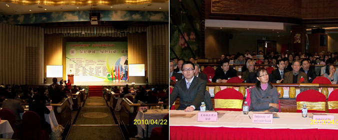 首届“保护地球 绿色行动”公益盛典精彩回顾