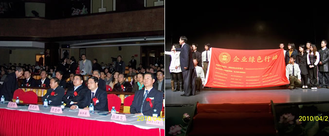 首届“保护地球 绿色行动”公益盛典精彩回顾