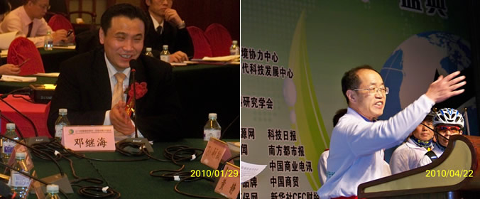 左:IGEA秘书长邓继海先生进行发言 右:绿色宣传小组组长柳成林先生发表绿色行动宣传