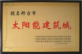 河北邢台经济开发区