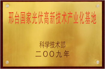 河北邢台经济开发区