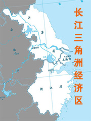 中国区域经济发展格局