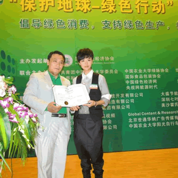 代悦成为“保护地球 绿色行动”公益盛典形象大使