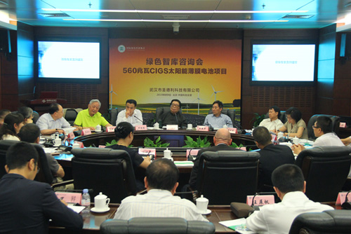 IMG_7800-2.jpg “560兆瓦CIGS薄膜太阳能电池项目”绿色智库专家咨询会召开