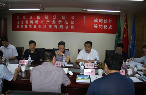 1.jpg “IGEA京津冀绿色经济示范区”签约香河